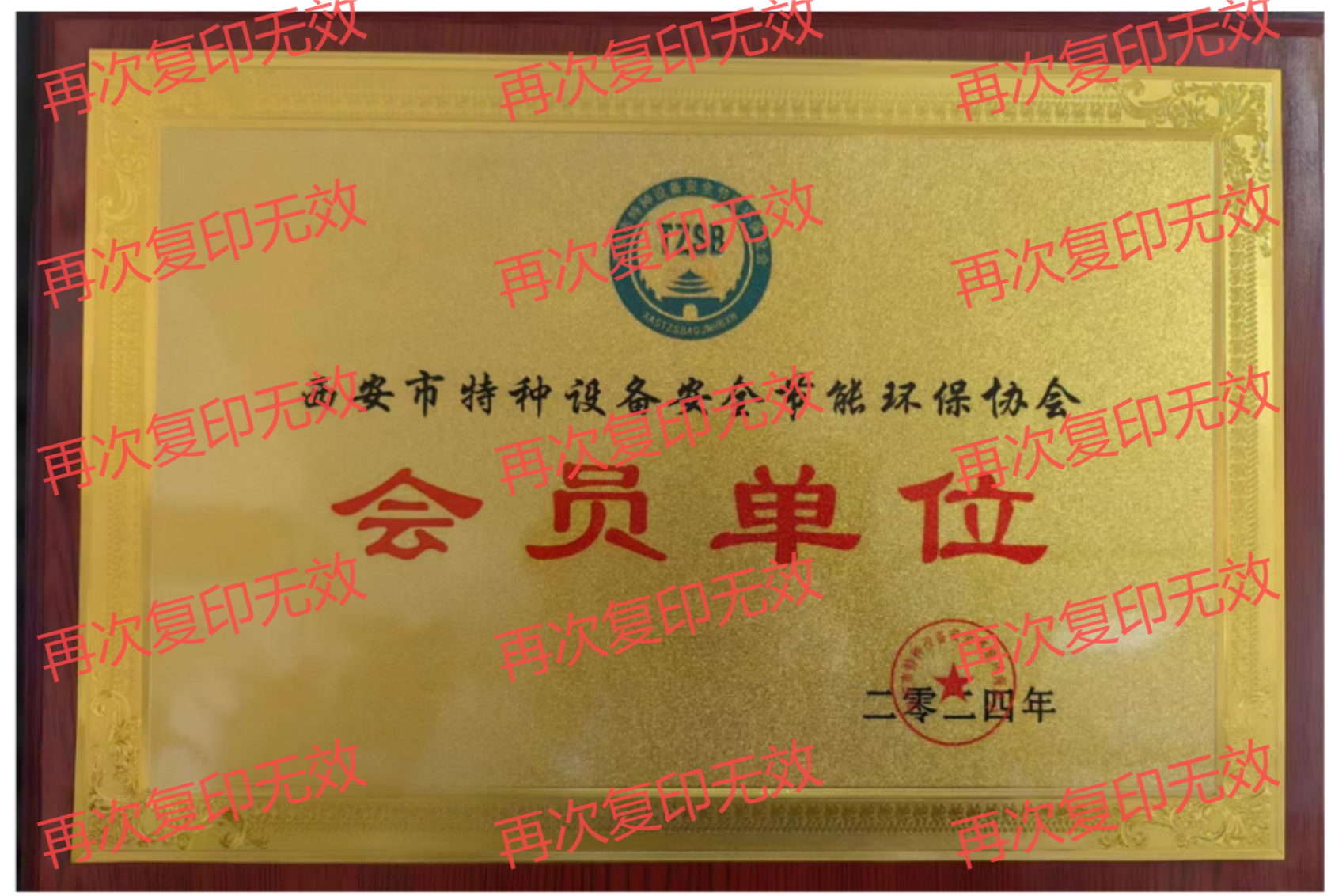 特種設(shè)備.png