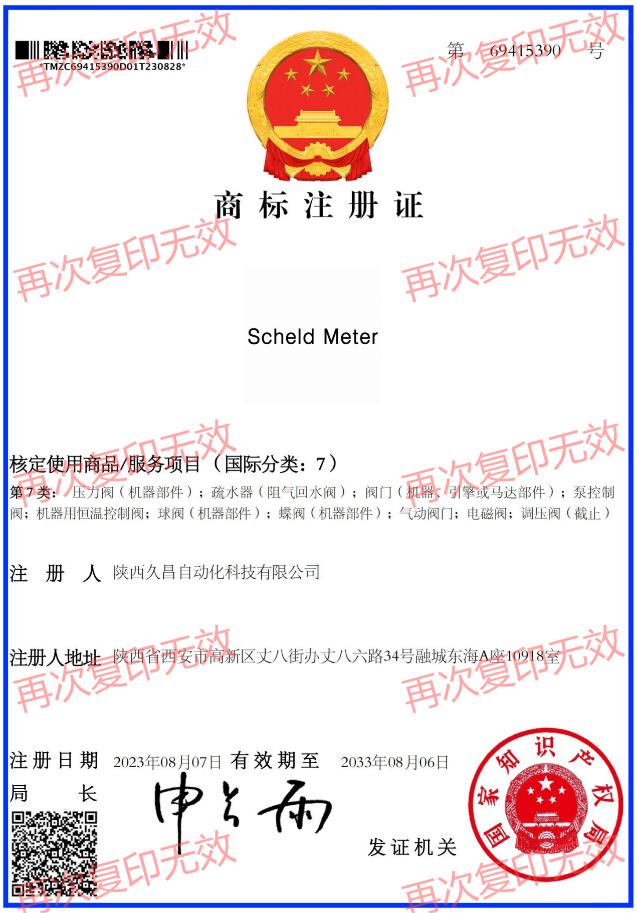 久昌資質(zhì)