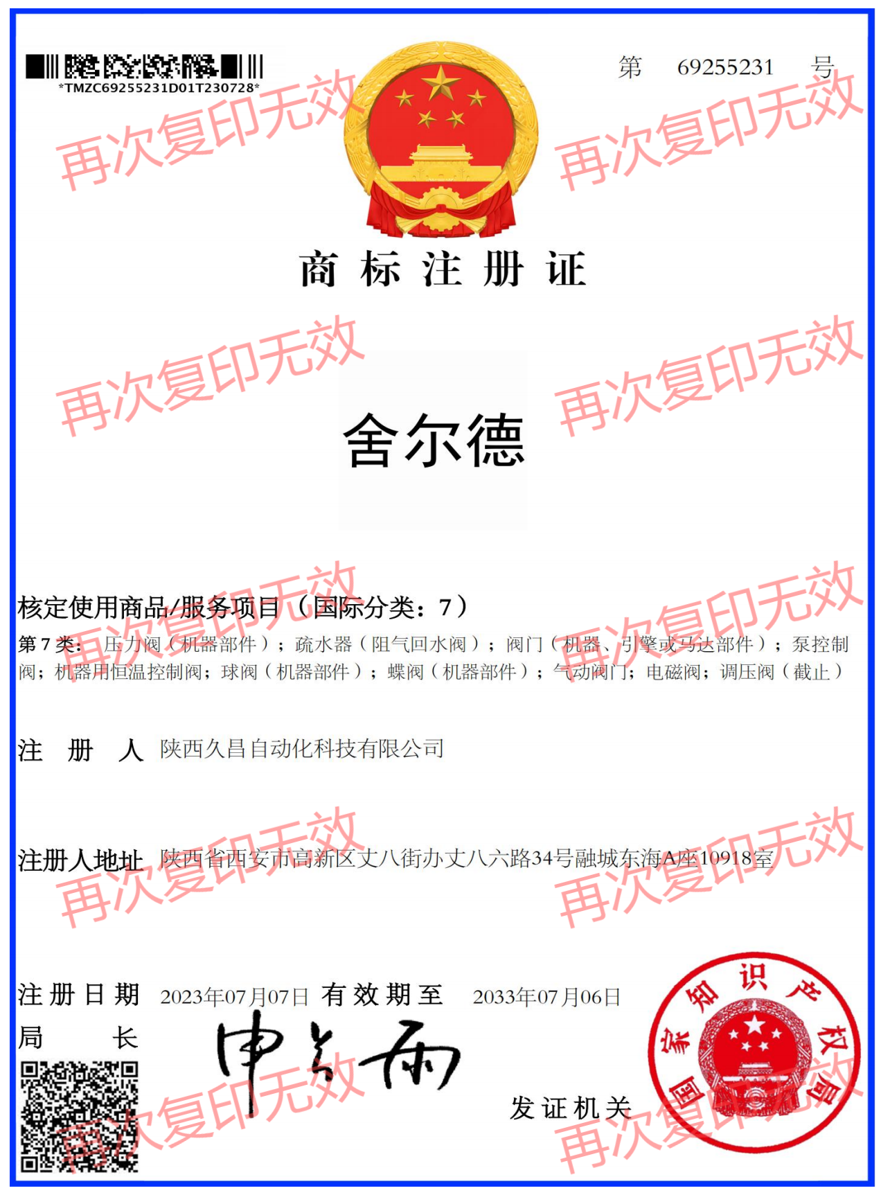 商標(biāo)1.png