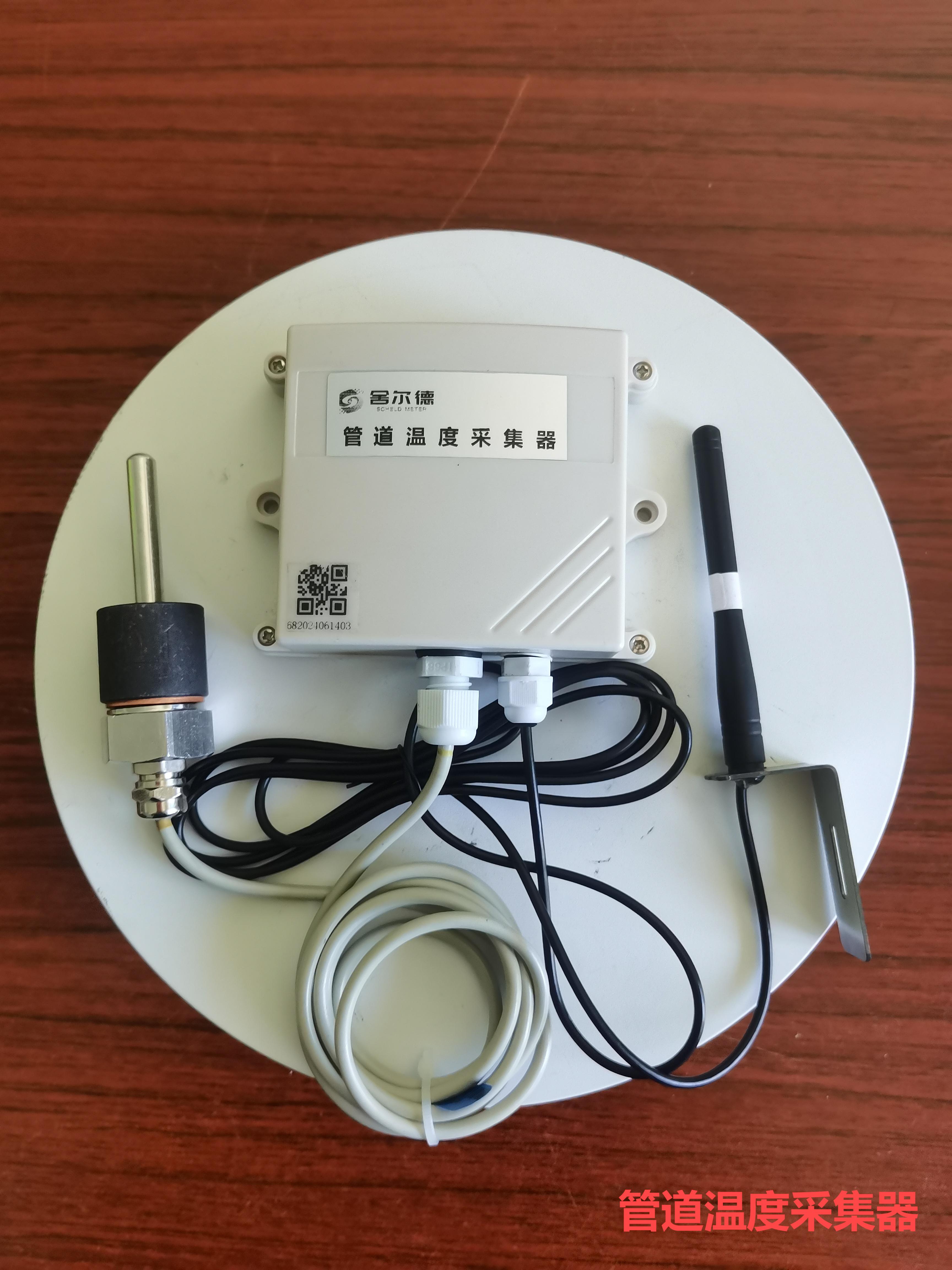 管道溫度采集器如何安裝
